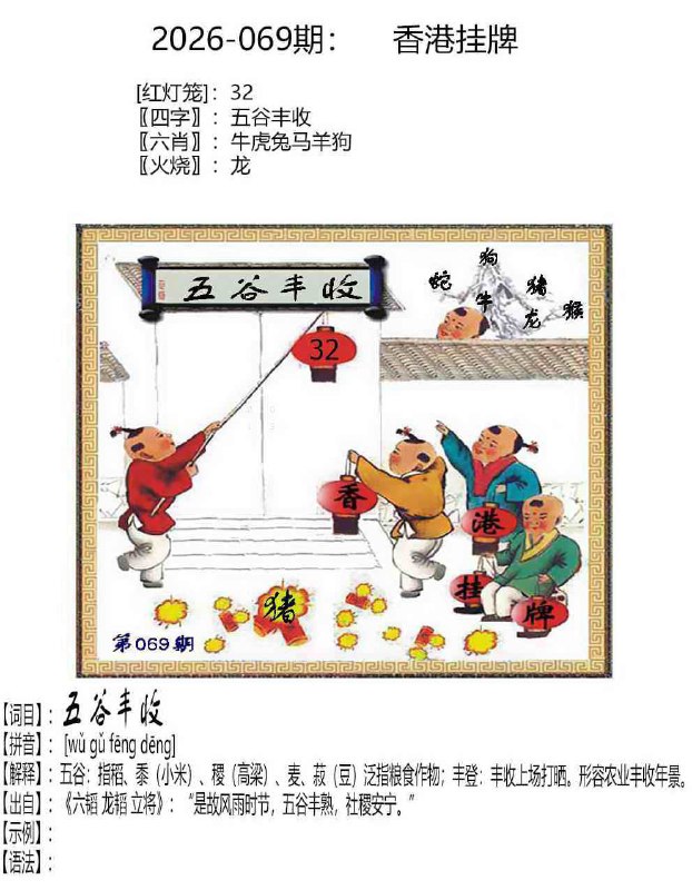 挂牌系列挂牌系列