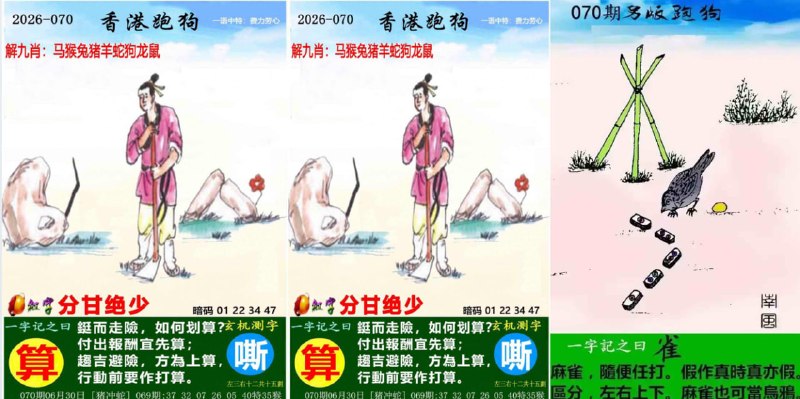 跑狗