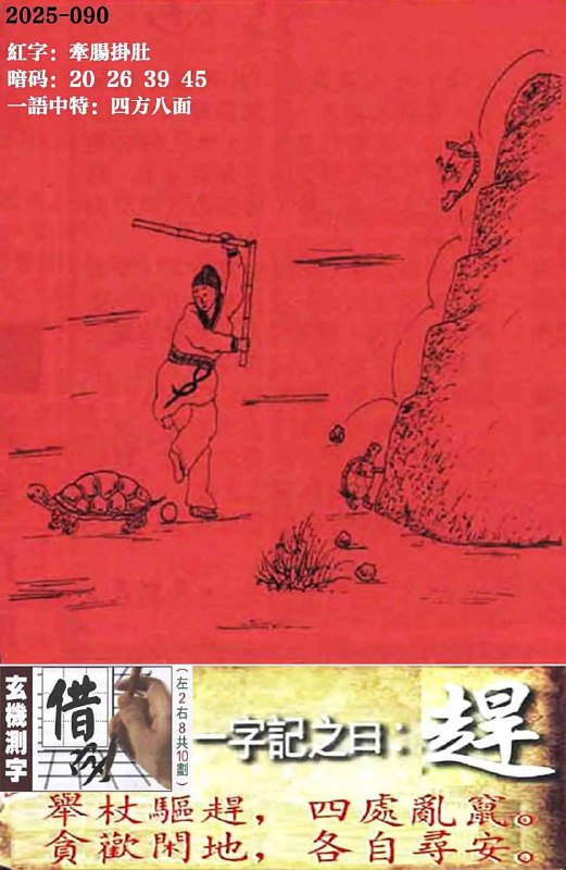 Image from post