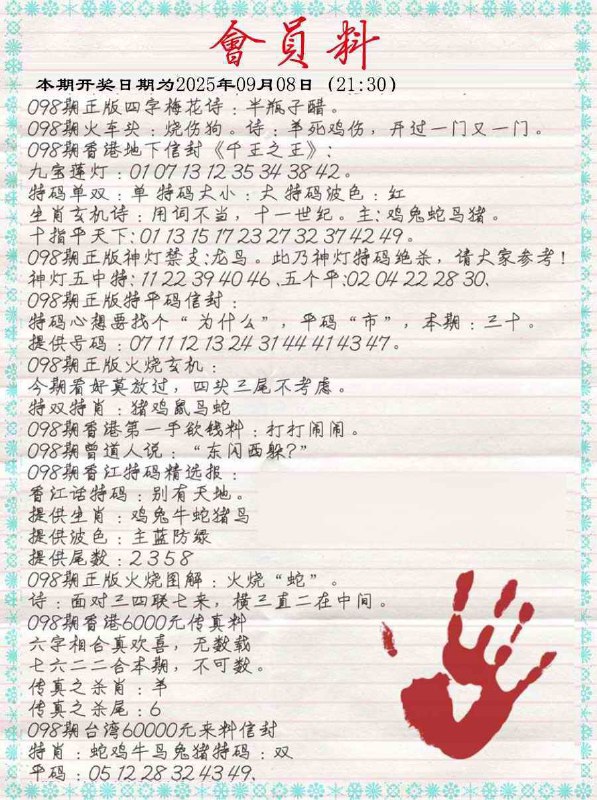 Image from post