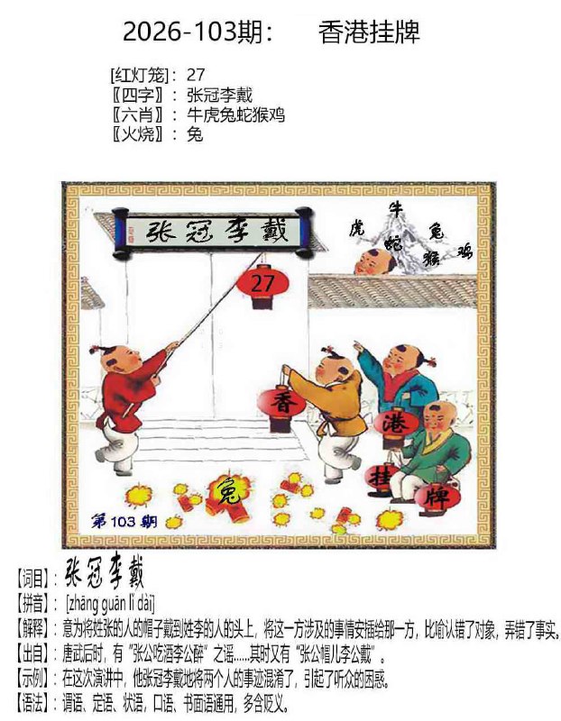 挂牌系列挂牌系列