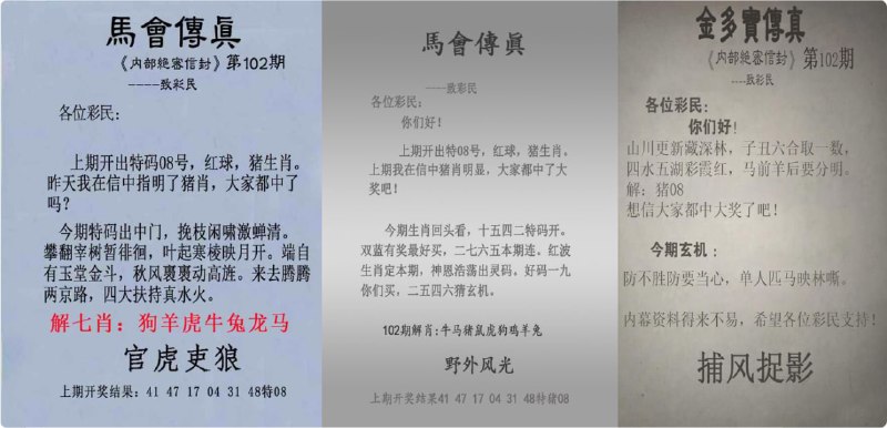 传真
