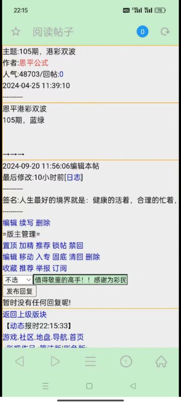 恩平恩平