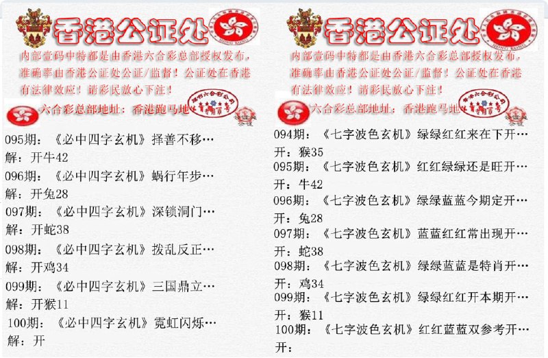 香港公证处