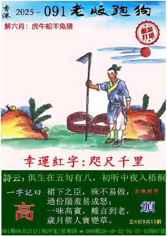 传真跑狗传真跑狗