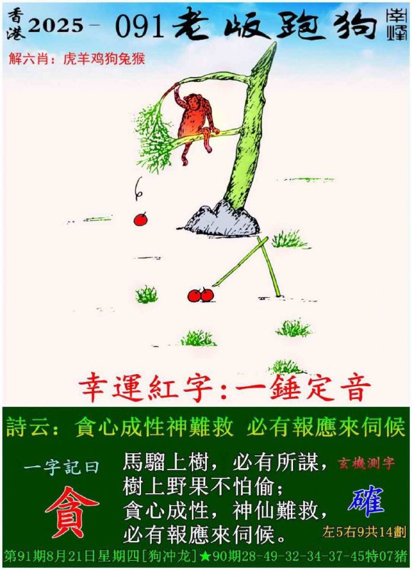 传真跑狗传真跑狗