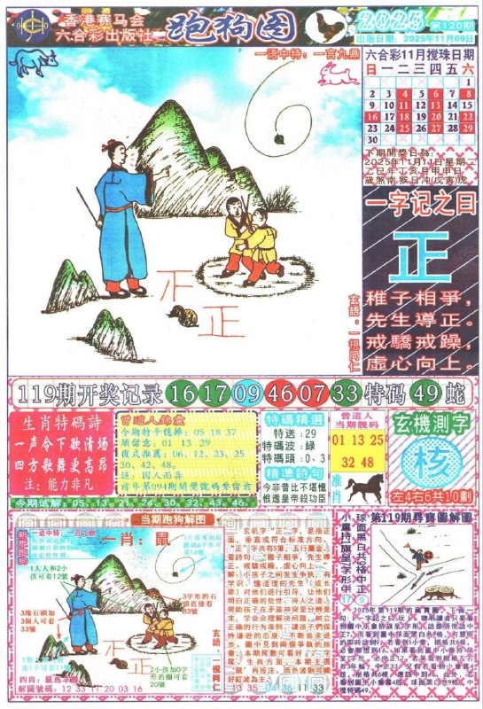 传真跑狗传真跑狗