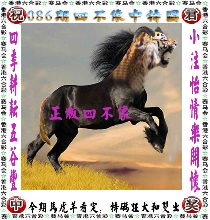 四不像四不像