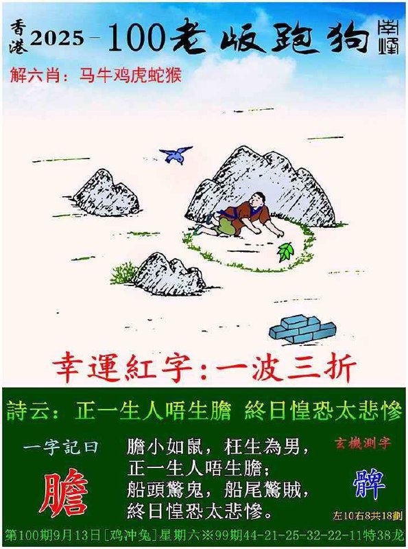 传真跑狗传真跑狗