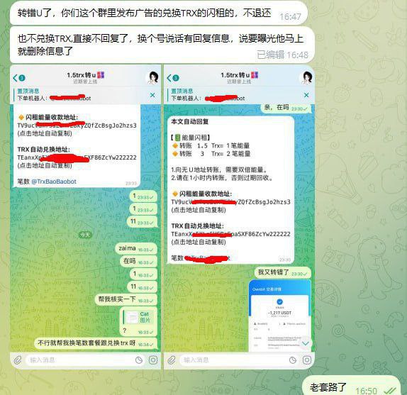 #很多人在问: 很多广告机器人兑换质押trx是什么套路？很多人钱包转账后莫名回收到0.1 0.2的U 尾号和你转账的地址几乎相同，这种纯粹和钓鱼一样的，就是让你复制错地址然后转如对方的钱包