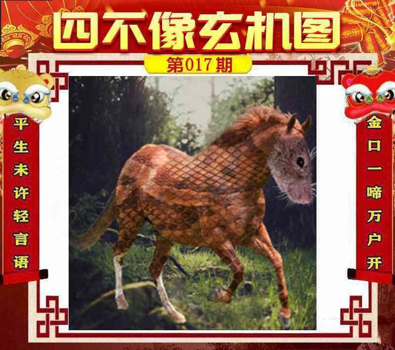四不像四不像