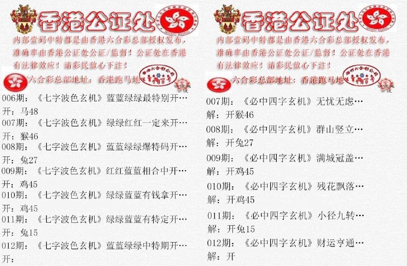 香港公证处