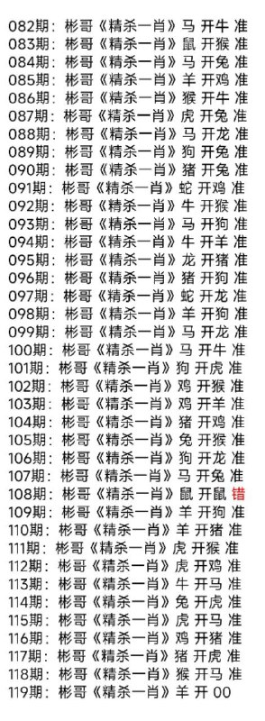 杀一肖类杀一肖类