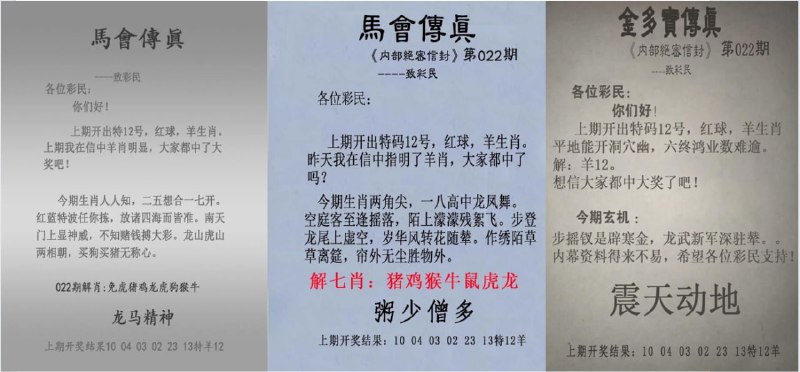 传真图