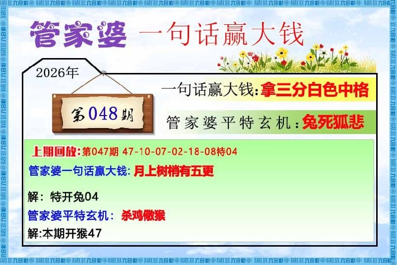 一句真言+一句话赢大钱一句真言+一句话赢大钱