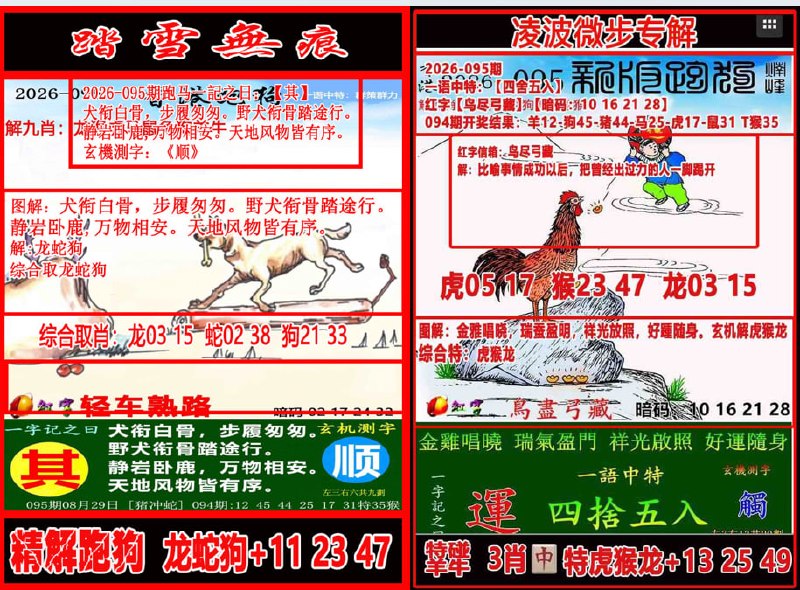 踏雪无痕+凌波微步