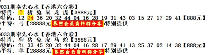 奉先心水