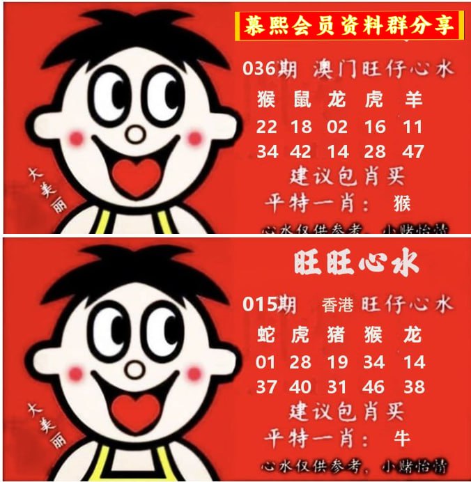 旺仔