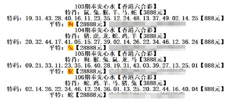 奉先心水