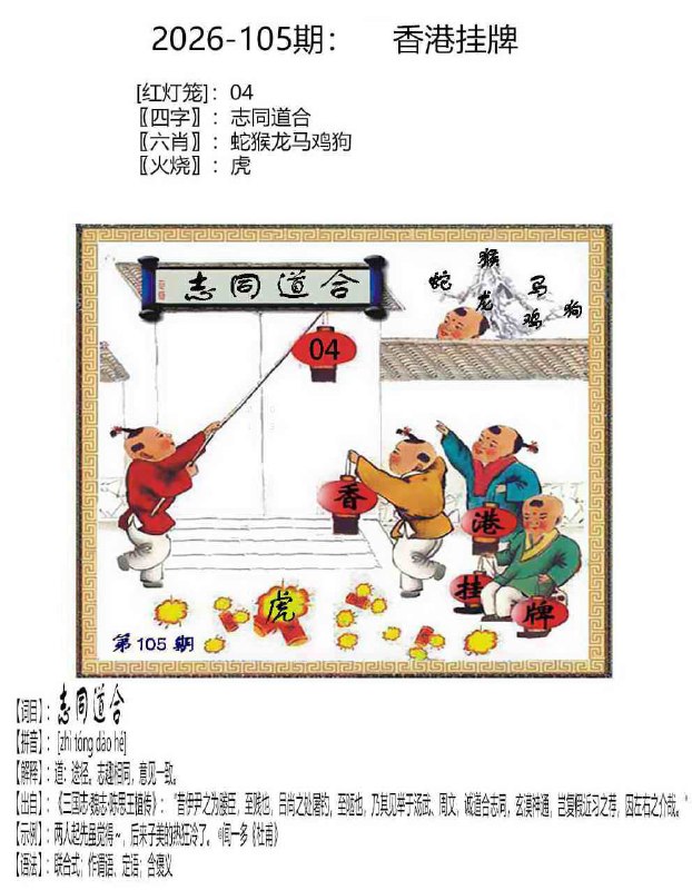 挂牌系列挂牌系列