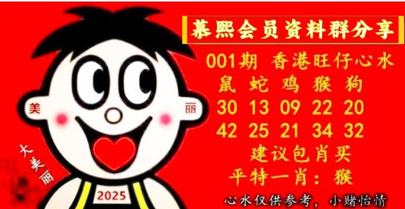 香港旺仔