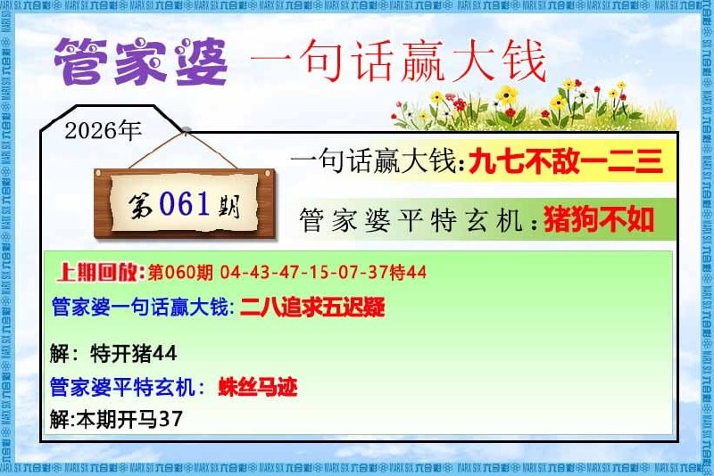 一句真言+一句话赢大钱一句真言+一句话赢大钱
