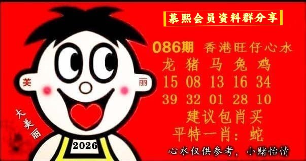 旺仔
