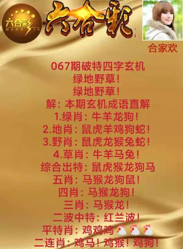Image from post