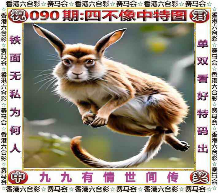 四不像四不像