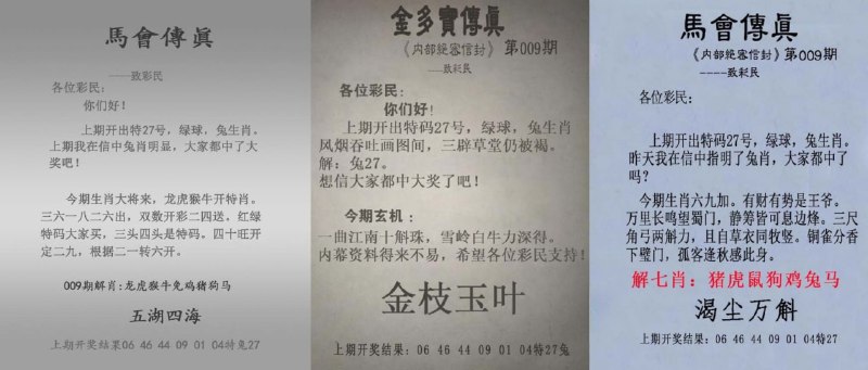 传真图