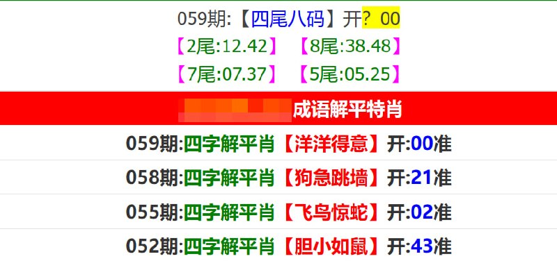 马报系列一马报系列一