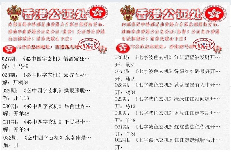 香港公证处