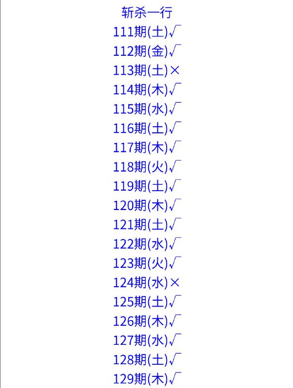 斩杀斩杀