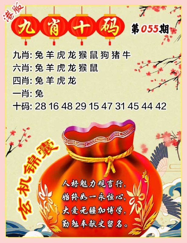 九肖十码九肖十码