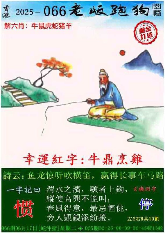 传真，跑狗传真，跑狗