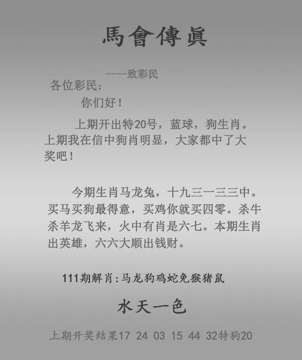 传真跑狗传真跑狗
