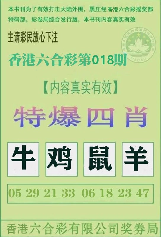 一肖一码+爆特四肖一肖一码+爆特四肖