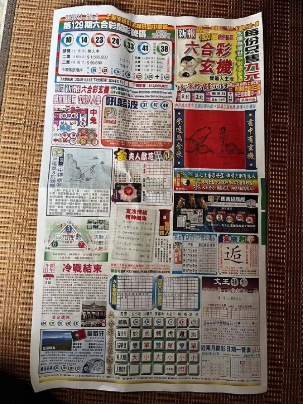 香港买的报纸，不一定每期都有