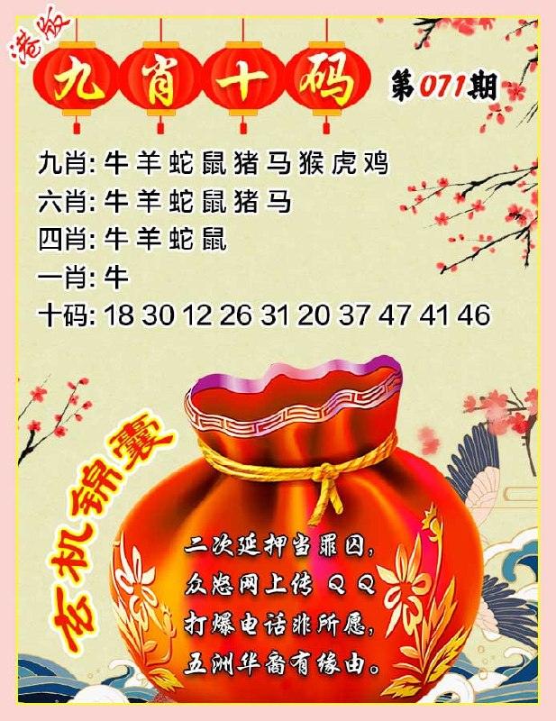 九肖十码九肖十码