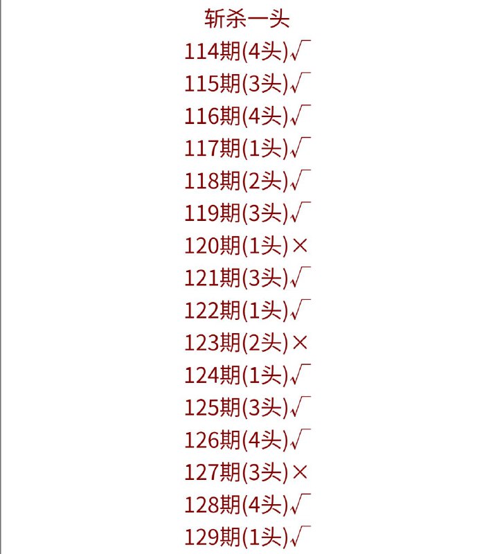 斩杀斩杀
