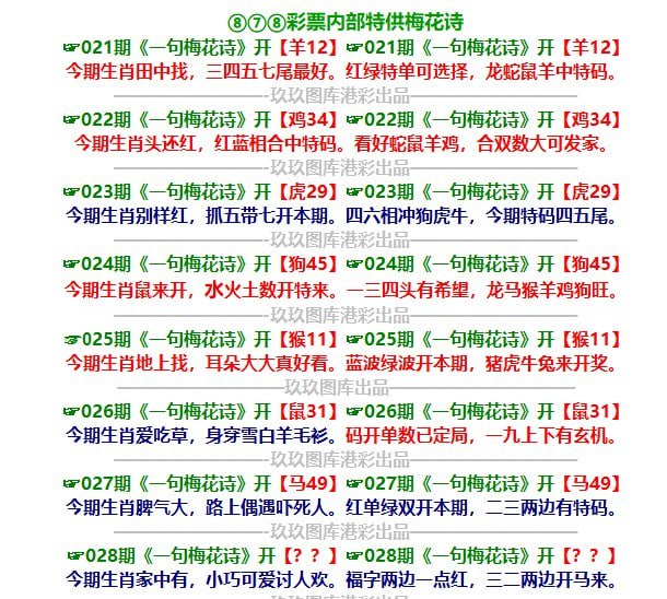 一句梅花诗
