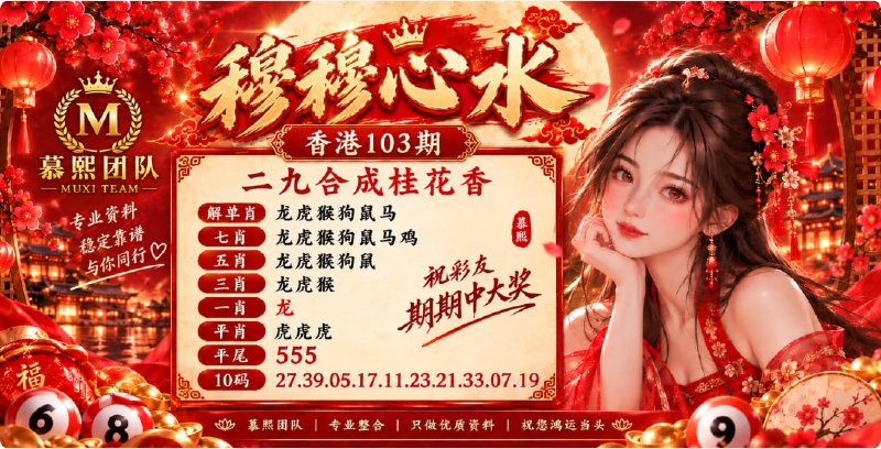 联系穆穆进会员群提前看料全球入口: