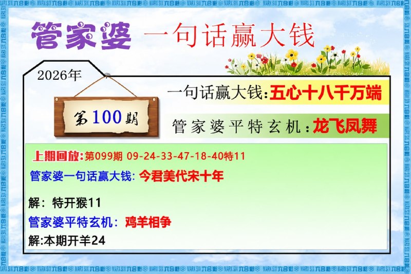 一句真言+一句话赢大钱一句真言+一句话赢大钱