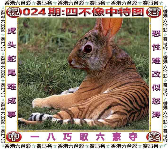 四不像四不像