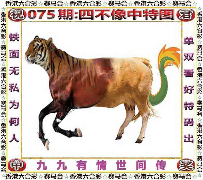 四不像四不像