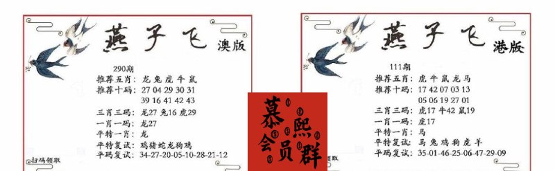 燕子飞