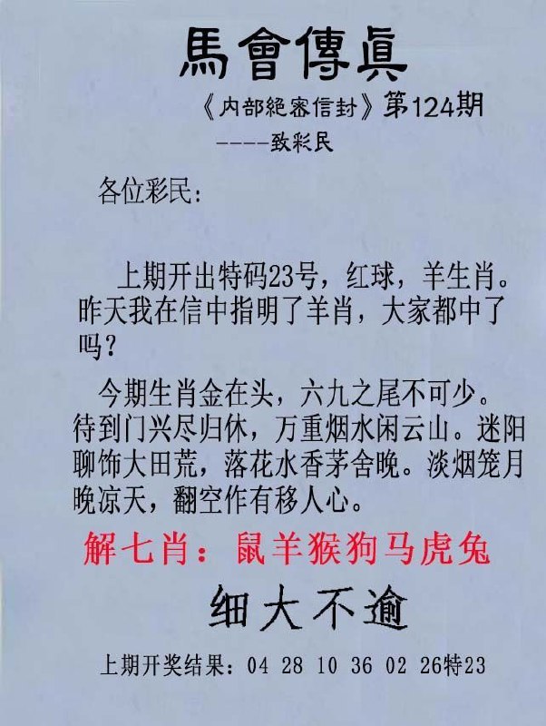 Image from post