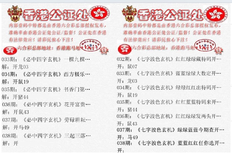 香港公证处