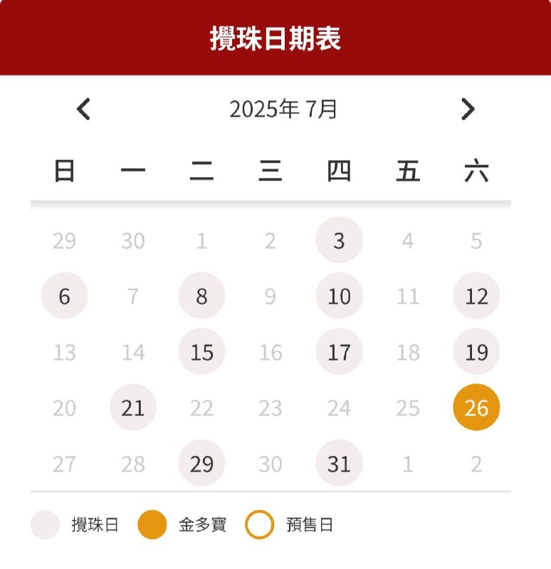 赛马会受不可抗力影响，开奖日改为本周六26号