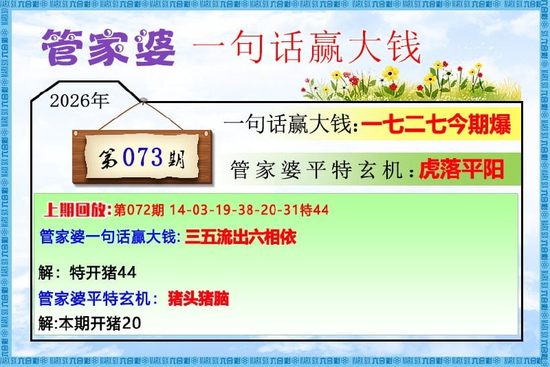 一句真言+一句花赢大钱一句真言+一句花赢大钱
